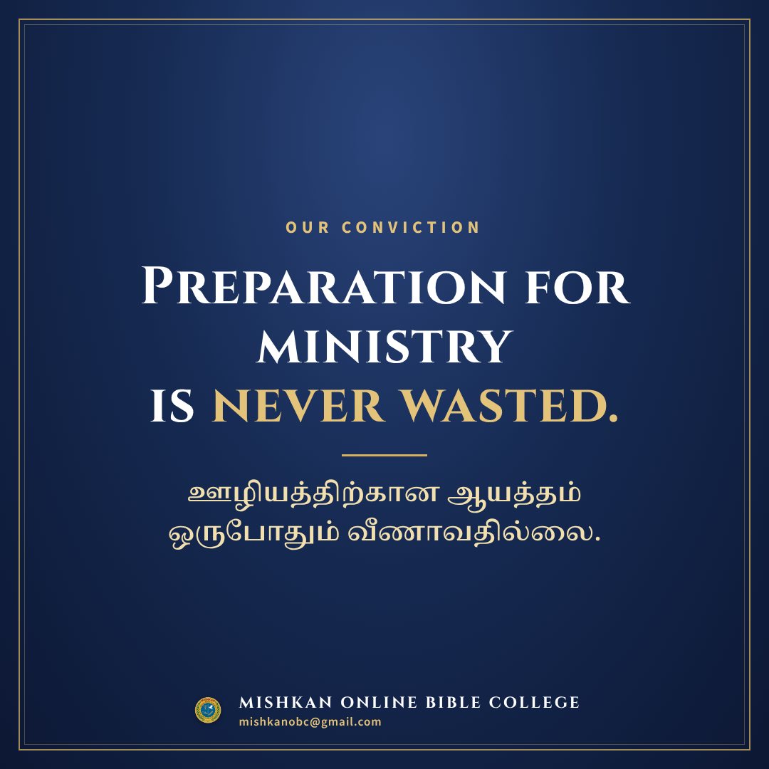 Preparation for ministry is never wasted.